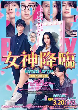 【剧情片】女神降临 前篇