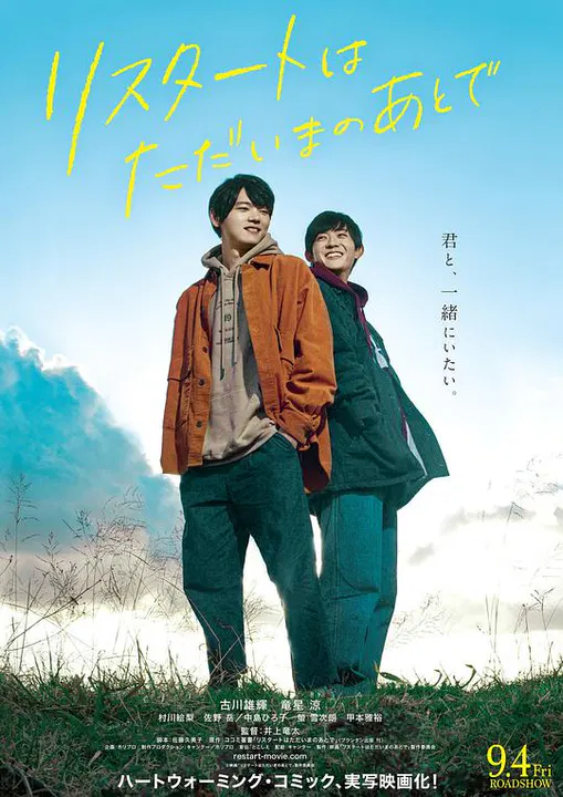 【剧情片】在回家之后重新开始