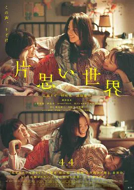 【剧情片】单恋世界