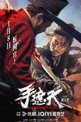 【动作片】手遮天
